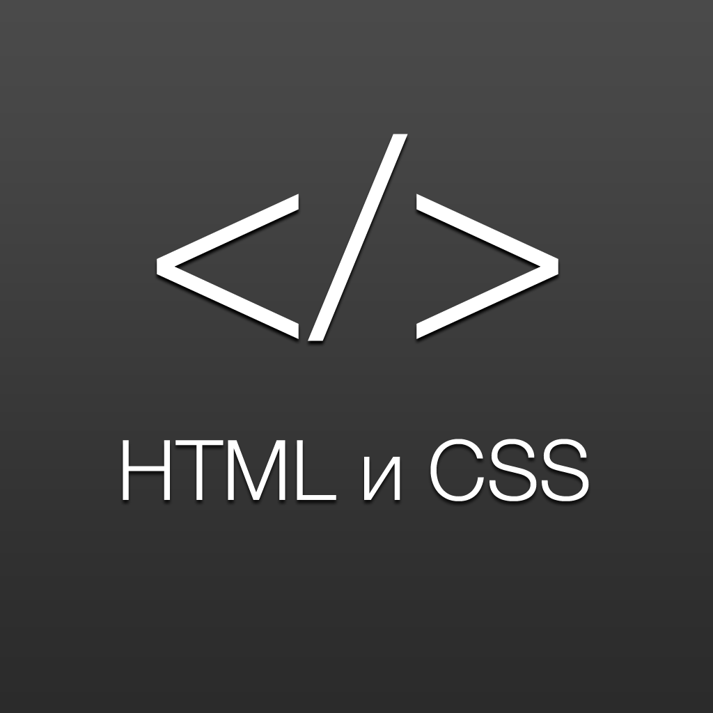 Html and CSS