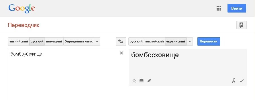 Русско английский переводчик онлайн по фото бесплатно без регистрации