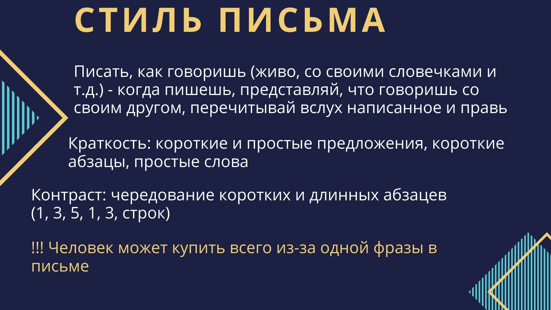 продающая рассылка пример