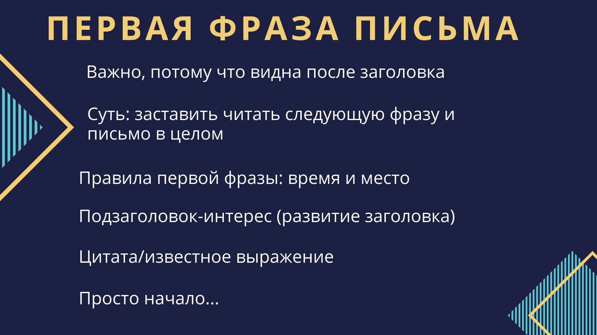 продающий текст для рассылки