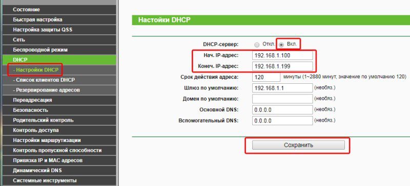 Проверка состояния DHCP.
