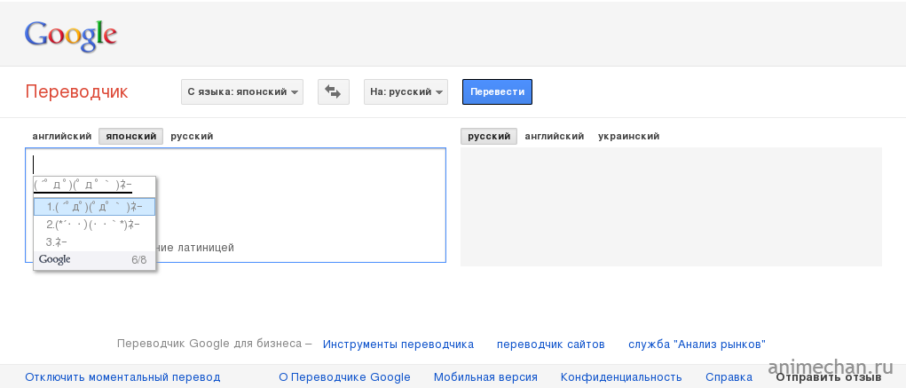 Google переводчик по фото с японского на русский