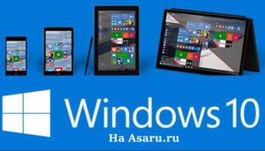 Asaru.ru Windows 10