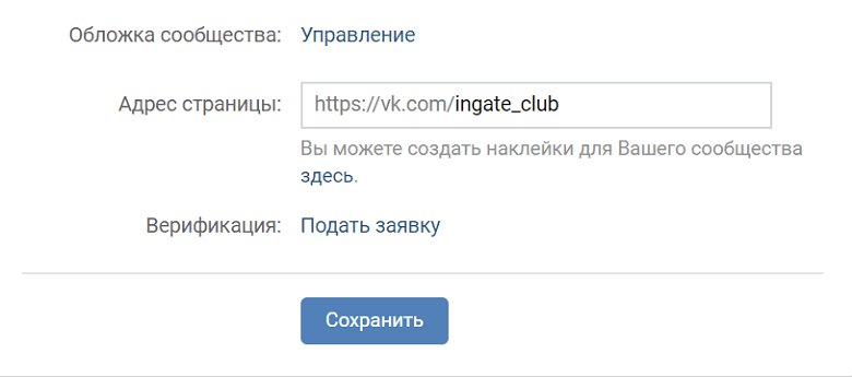 Что написать в URL-адресе группы ВКонтакте