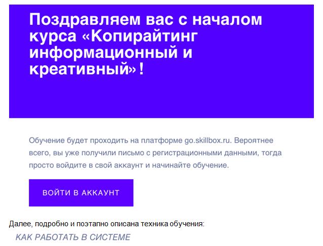 Приветственные письма для e-mail рассылки - пример