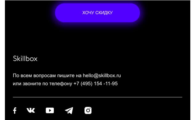 Акционно-скидочные e-mail письма - подробно