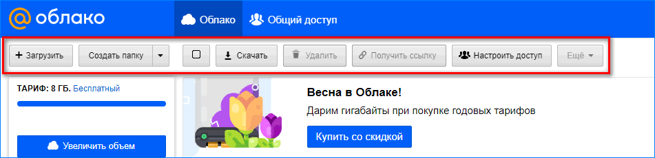 Панель облака mail