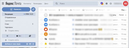 яндекс почта