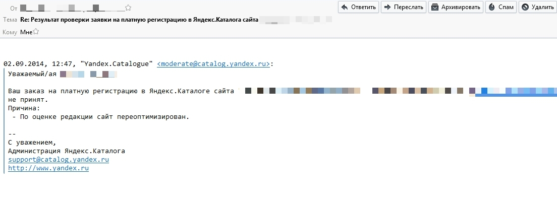 otkaz_v_platnoi_registracii_yandex_kataloga
