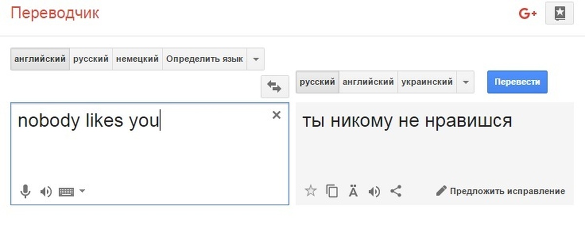 Перевод с картинки с немецкого на русский онлайн