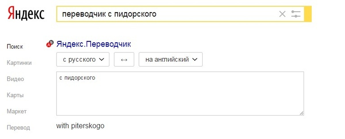 Переводчик с русского на английский ты всегда оставляешь телефон включенным