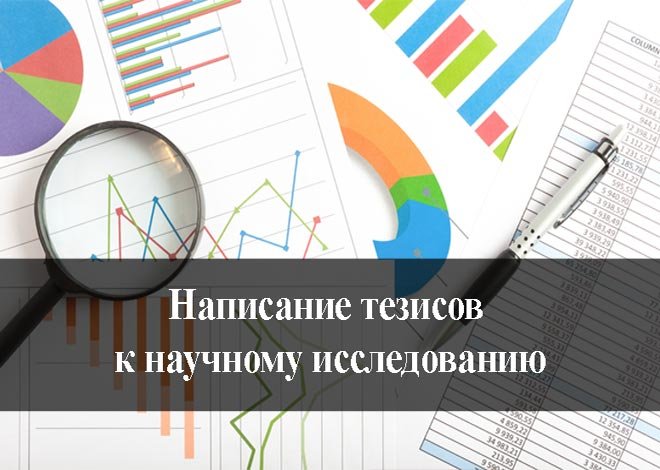 Оказываем помощь студентам, аспирантам, соискателям