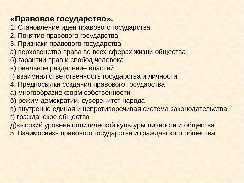 Гражданское общество в рф план