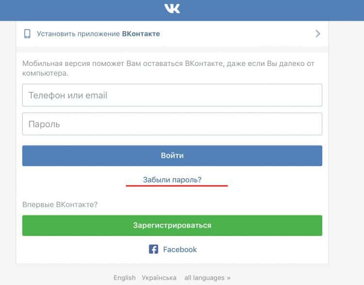 Как поменять пароль в ВКонтакте?