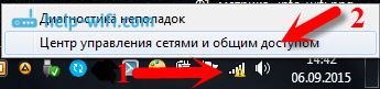 Открываем управление сетями в Windows 7