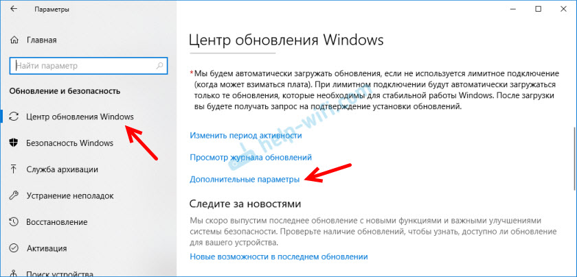 Устранение ошибки при обновлении Windows 10
