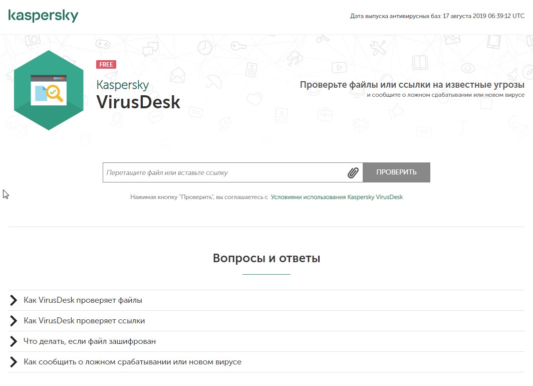 Сервисы для проверки сайтов, ссылок, файлов, принадлежащие известным антивирусным компаниям. Kaspersky-VirusDesk