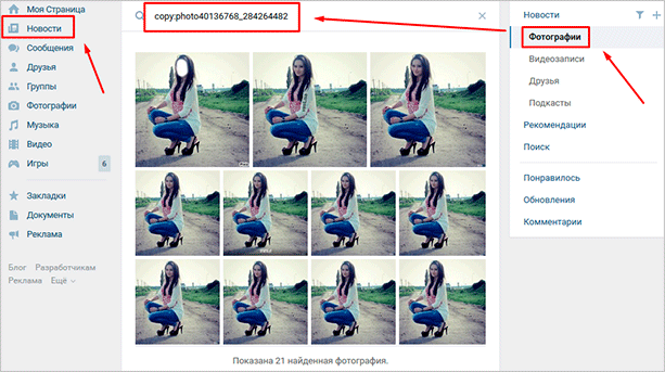Как искать по фото в ВК