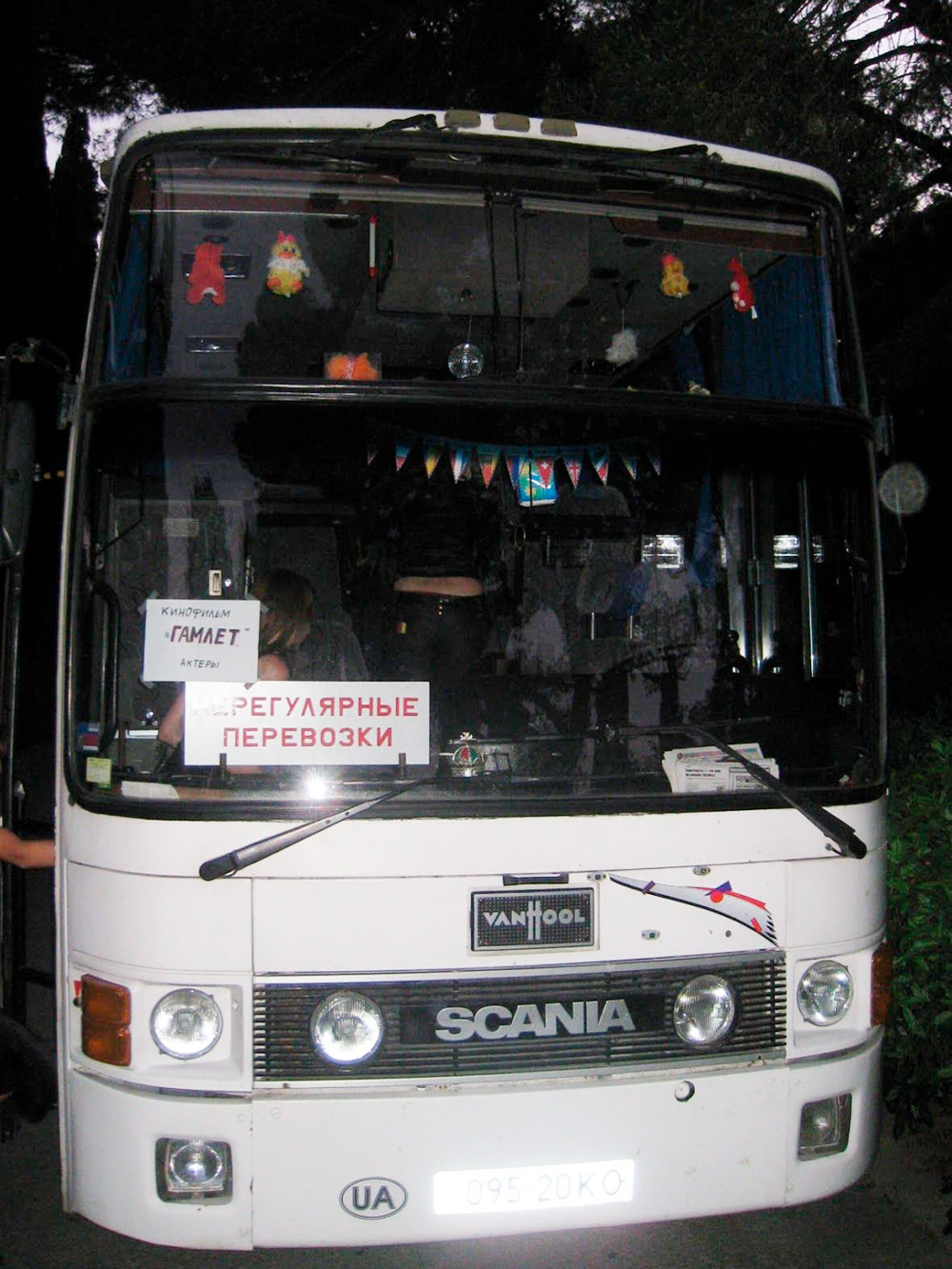 Автобус, на котором массовку возили до места съемок и обратно. На лобовом стекле надпись: «Кинофильм „Гамлет“, актеры»