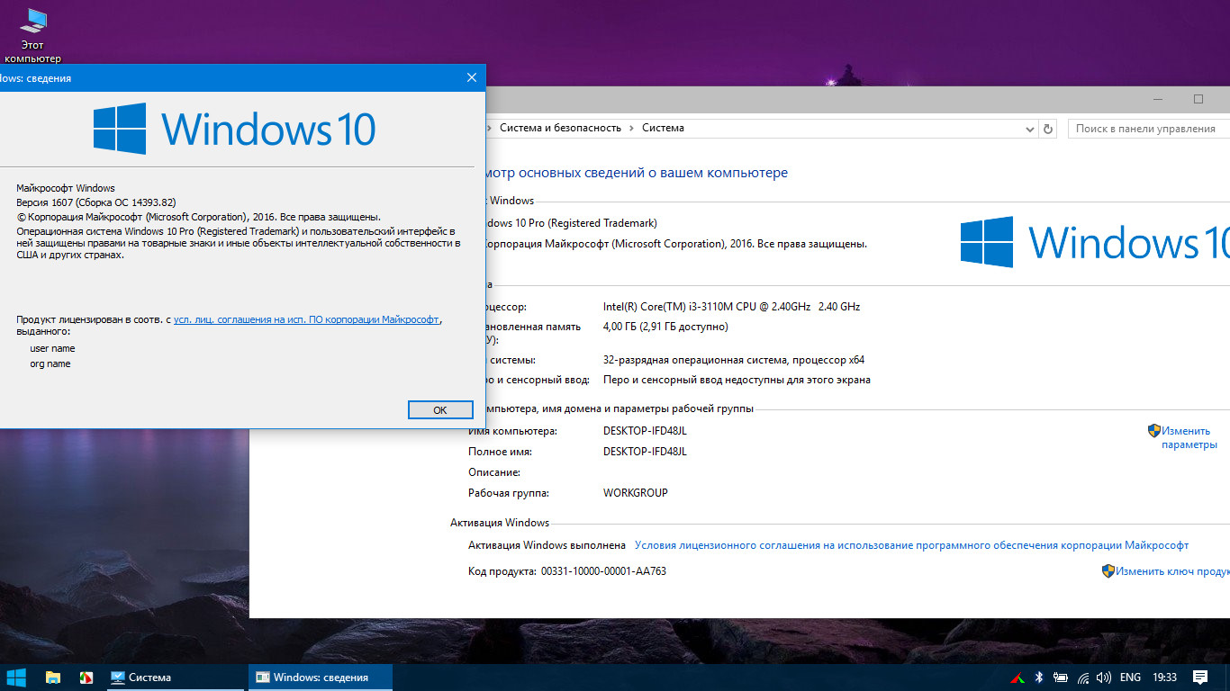 Код продукта Windows 10