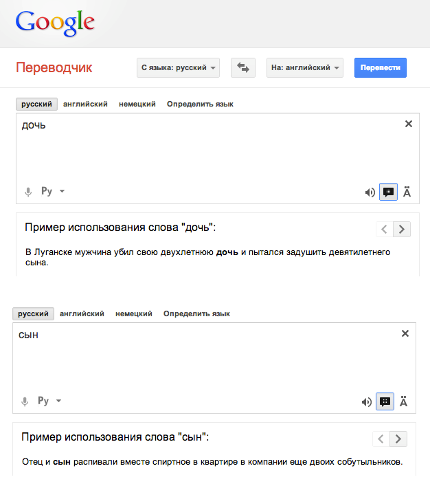Встроить переводчик. Переводчик. Google переводчик Google. Google Translate переводчик. Переводчик языка.