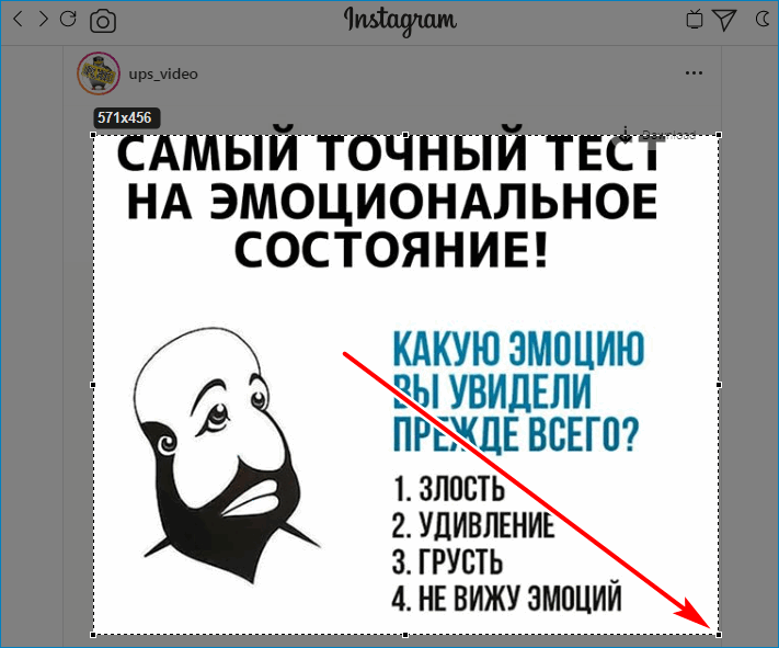 Выделите публикацию Instagram