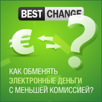 Bestchange - биткоин кран