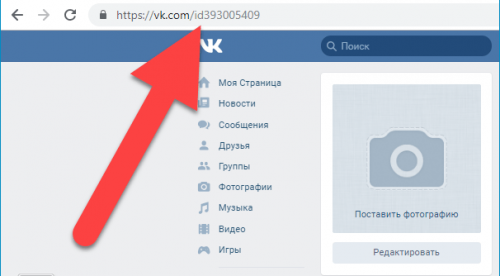 Поиск в Инстаграме по ID «ВКонтакте»