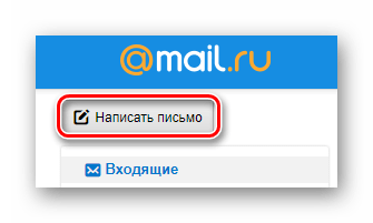 Процесс перехода к редактору нового письма на сайте почтового сервиса Mail.ru.