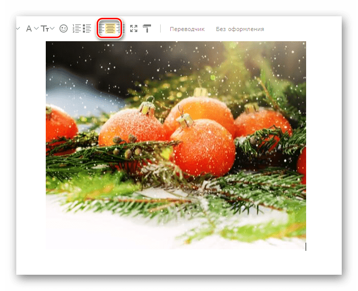 Возможность применения форматирования для картинки на сайте почтового сервиса Яндекс