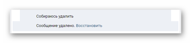 Неудачная попытка удаления письма в разделе Сообщения на сайте ВКонтакте