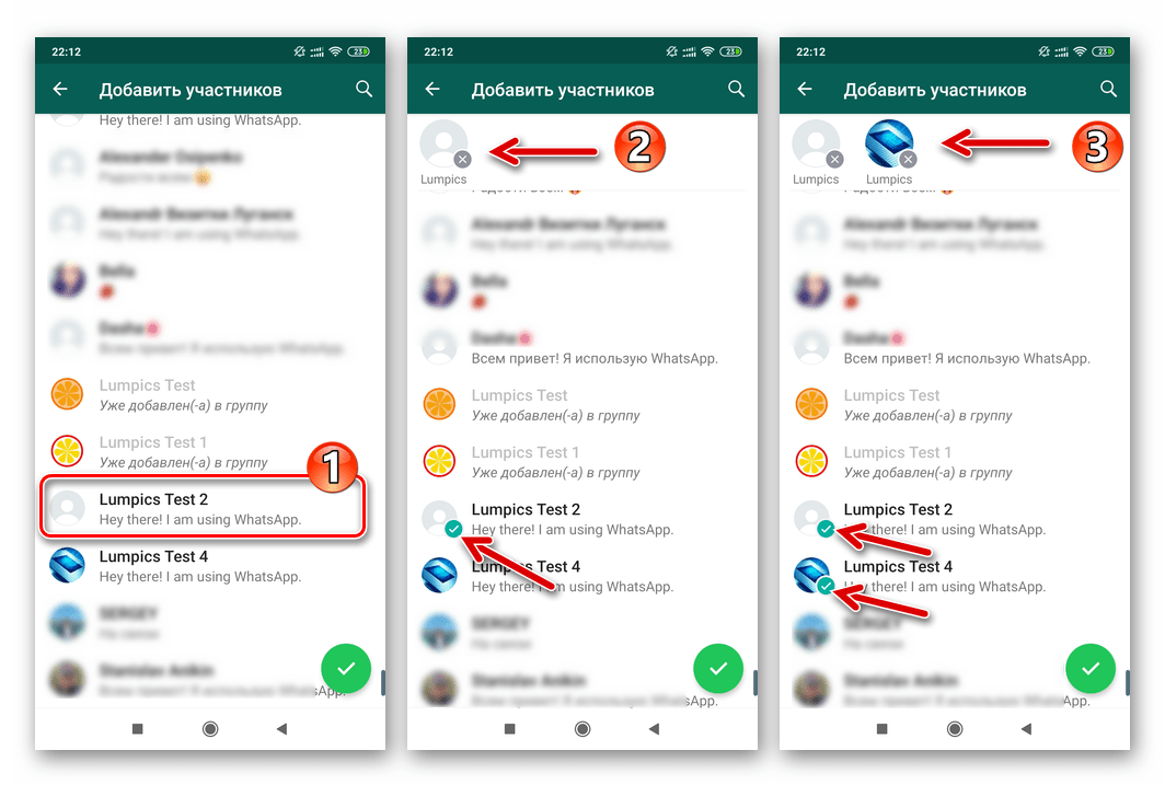 WhatsApp для Android выбор пользователей, добавляемых в группу из адресной книги мессенджера