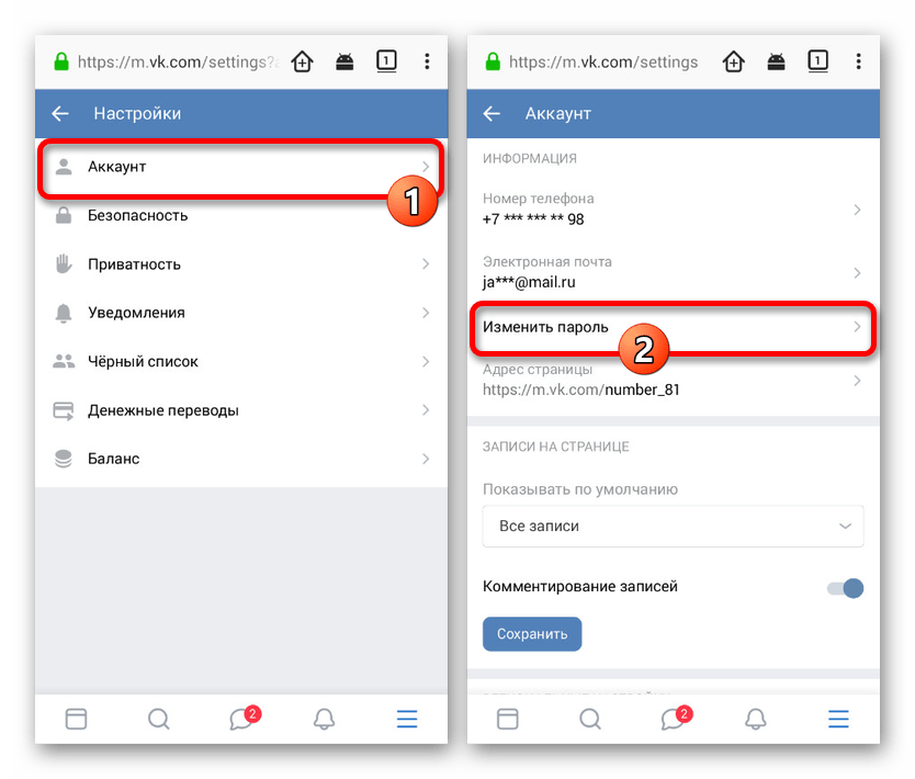 Переход к изменению пароля в мобильной версии ВК