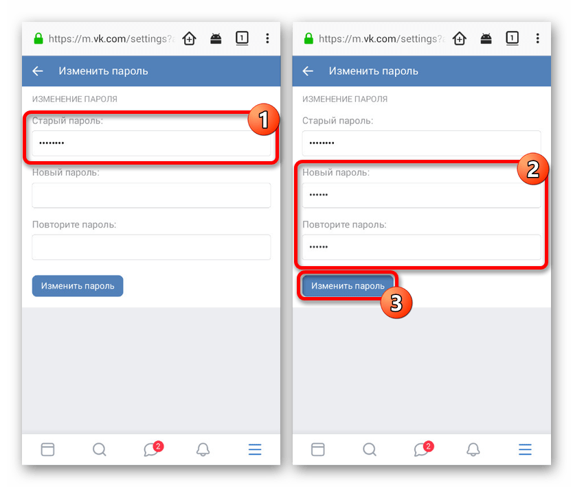 Процесс изменения пароля в мобильной версии ВК