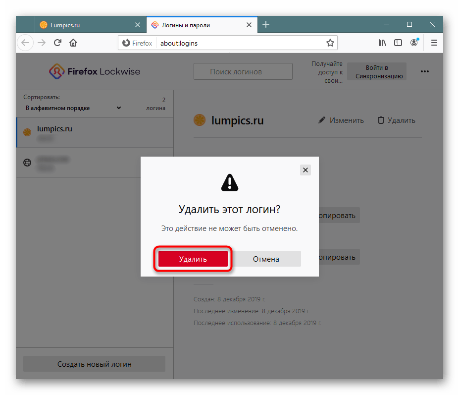 Подтверждение удаления сохраненного пароля в настройках в Mozilla Firefox