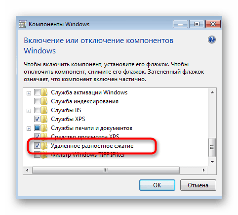 Отключение удаленного разностного сжатия в Windows 7