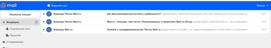 Внешний вид почты Mail.ru