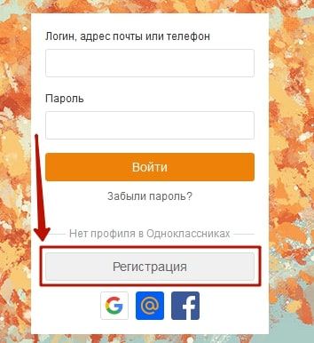Как удалить страницу в Одноклассниках 3-min