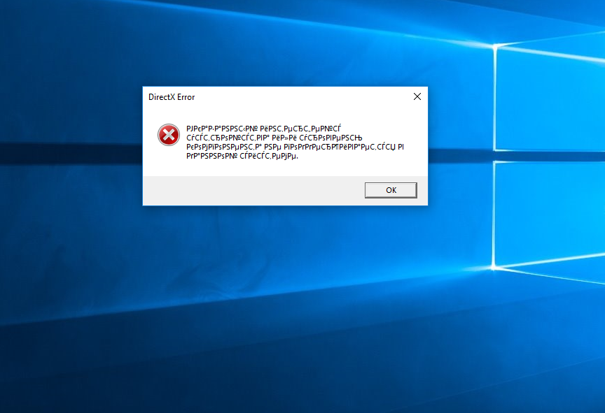 Message exe. Ошибка при запуске виндовс 10. Ошибка при запуске приложения. Ошибка Windows. Ошибка запуска приложения.
