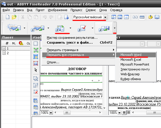 1с получить текст из макета