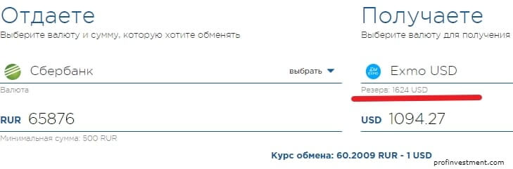 покупка Ex кода за российские рубли