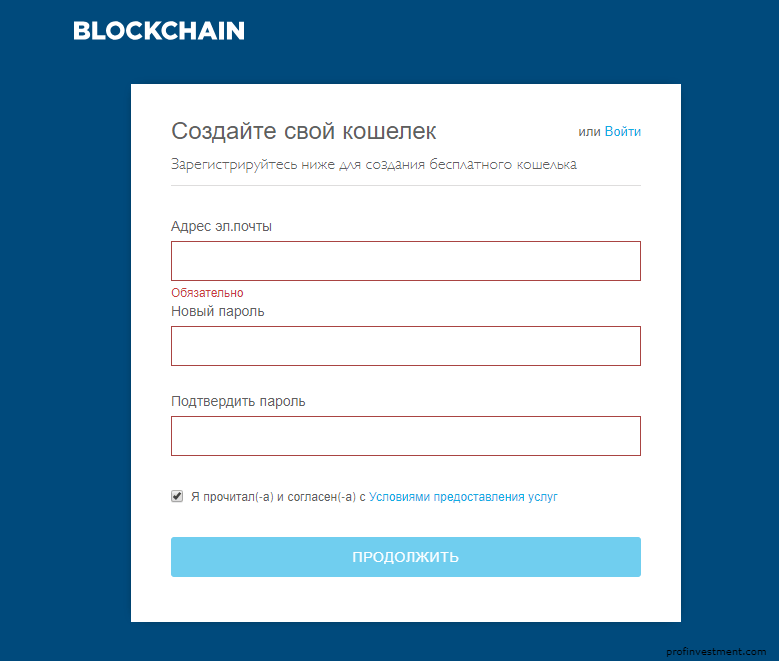 вход на сайт биткоин блокчейн