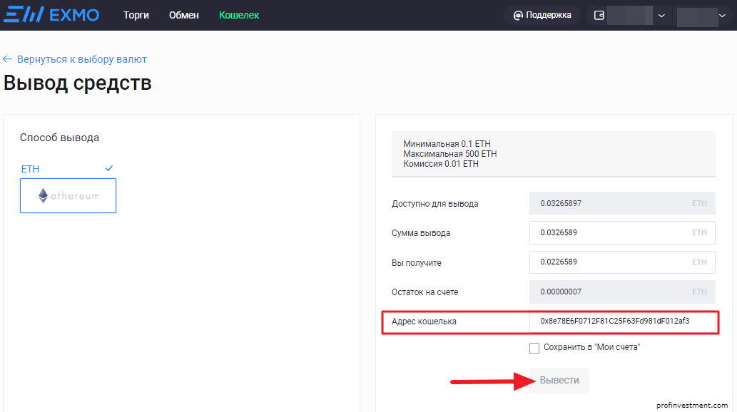 пополнить счет myetherwallet с биржи эксмо