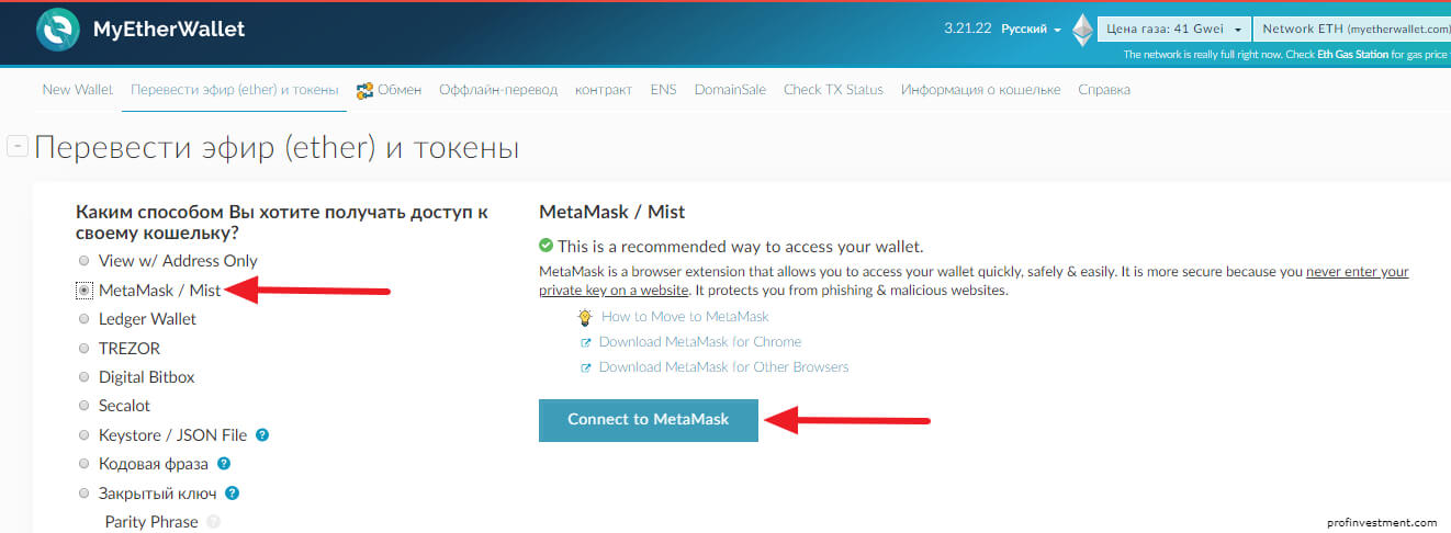 войти на сайт myetherwallet.com через metamask