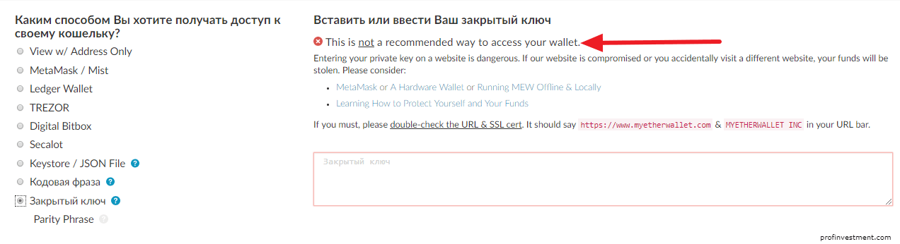 зайти на www.myetherwallet.com через ledger