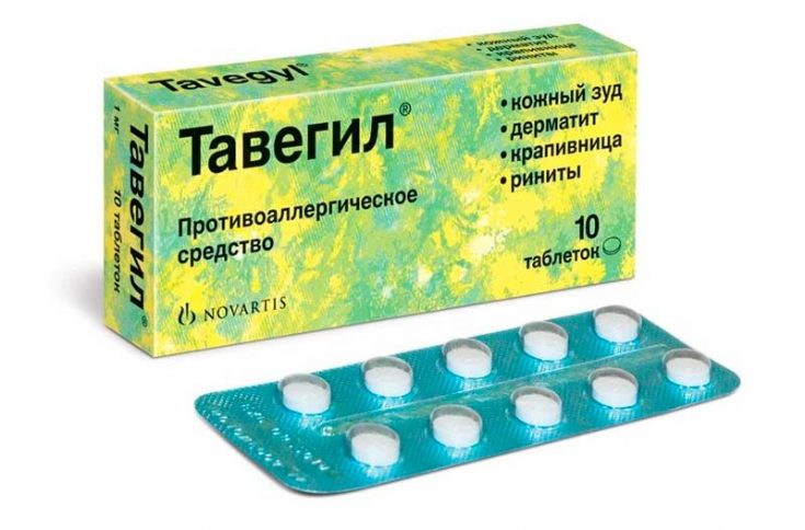 Тавегил