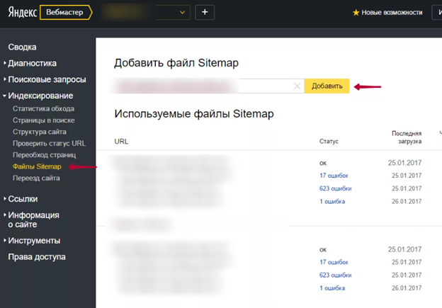 Добавить файл sitemap в Яндекс.Вебмастер