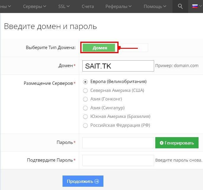 Выбор домена hostinger.ru