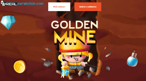 Golden Mine - игра с выводом денег