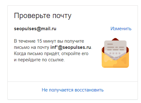 Восстановление почтового ящика Mail.ru